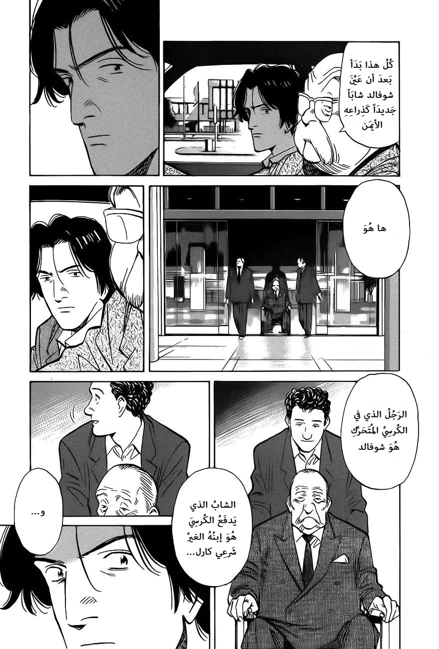 Read Monster AR Manga Online