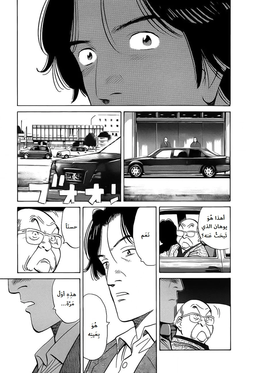 Read Monster AR Manga Online