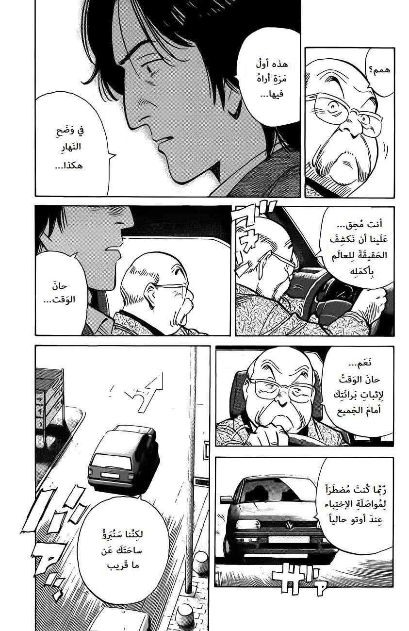 Read Monster AR Manga Online