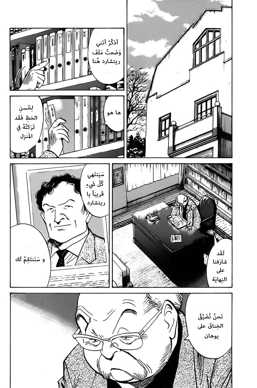 Read Monster AR Manga Online