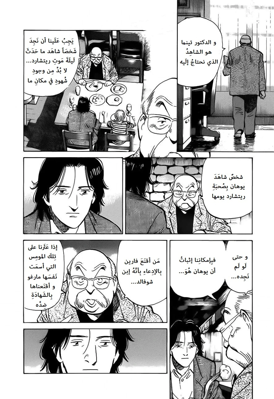 Read Monster AR Manga Online