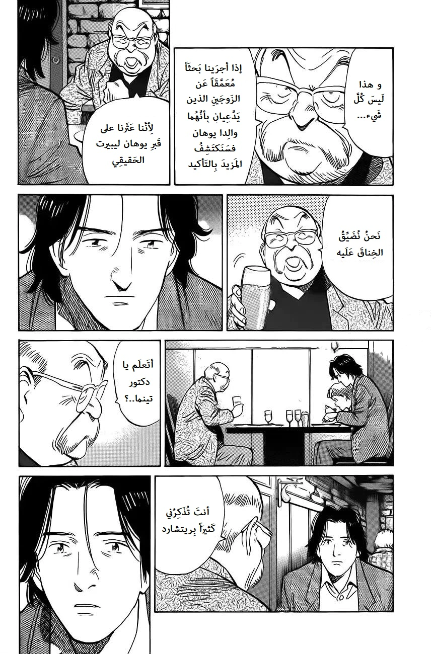 Read Monster AR Manga Online