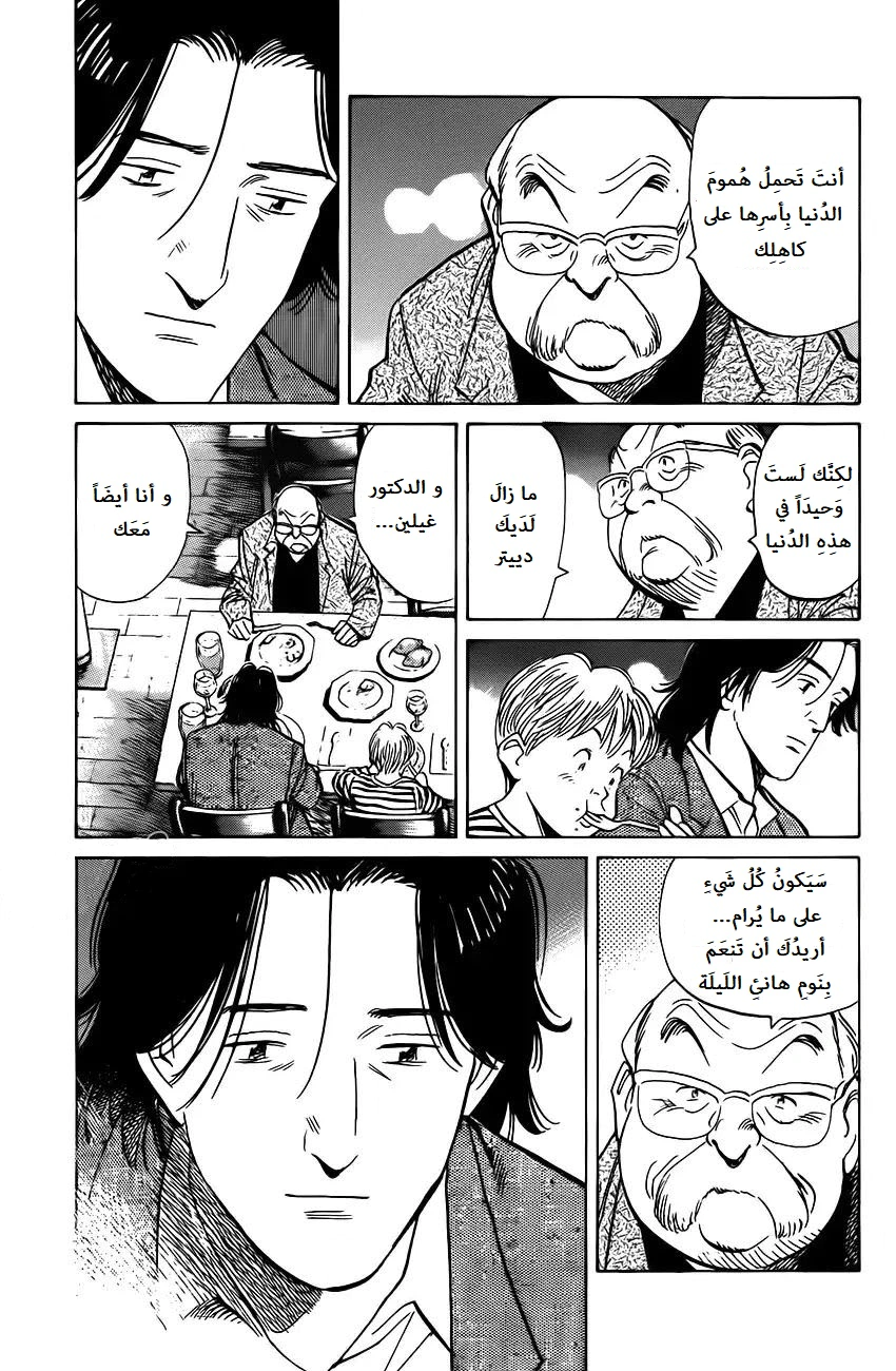 Read Monster AR Manga Online