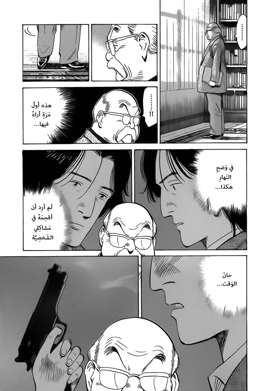 Read Monster AR Manga Online