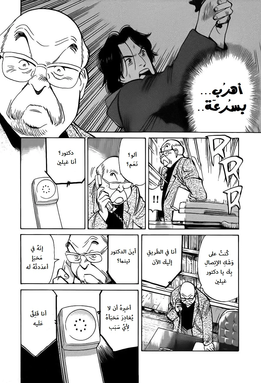 Read Monster AR Manga Online