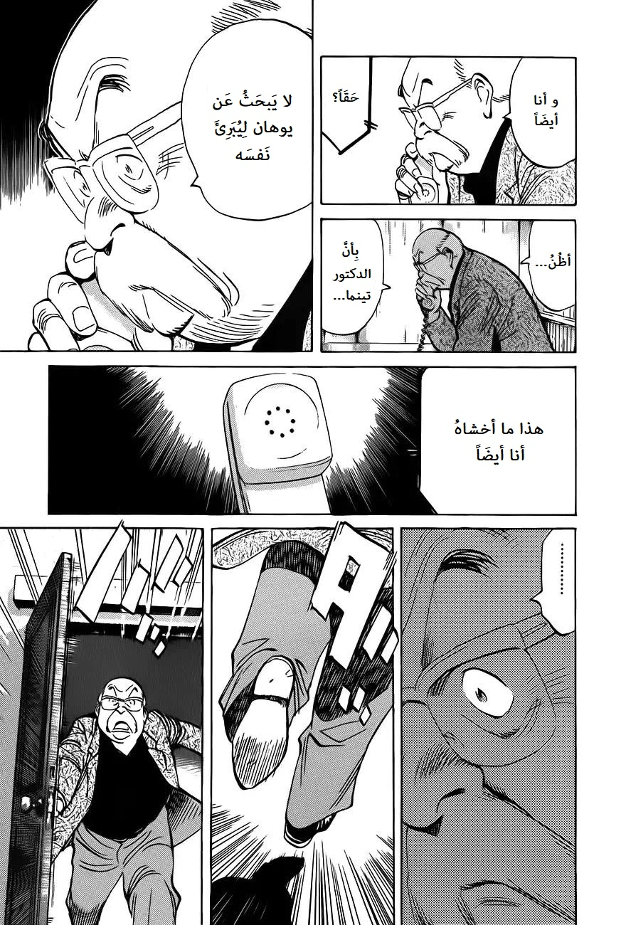 Read Monster AR Manga Online