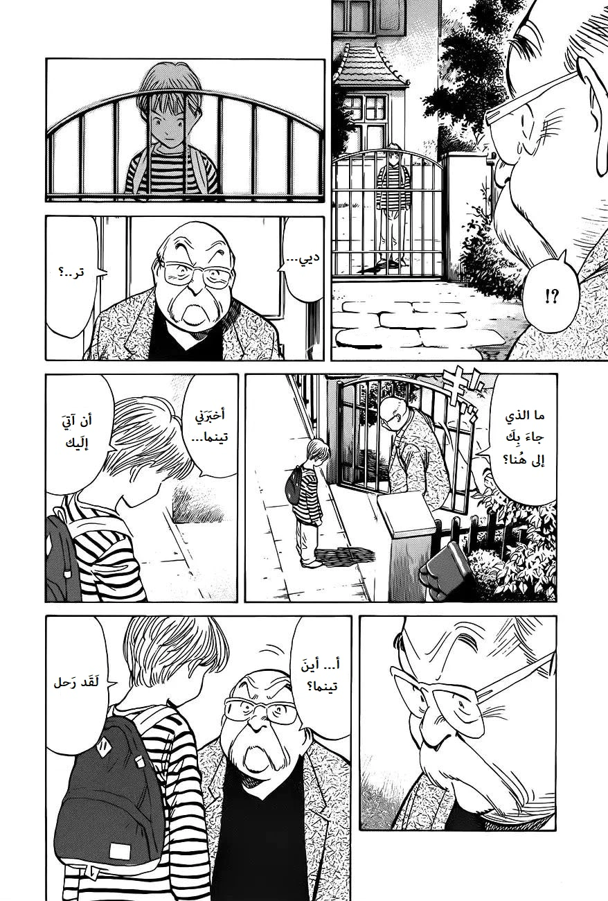 Read Monster AR Manga Online