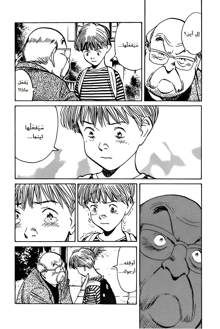 Read Monster AR Manga Online