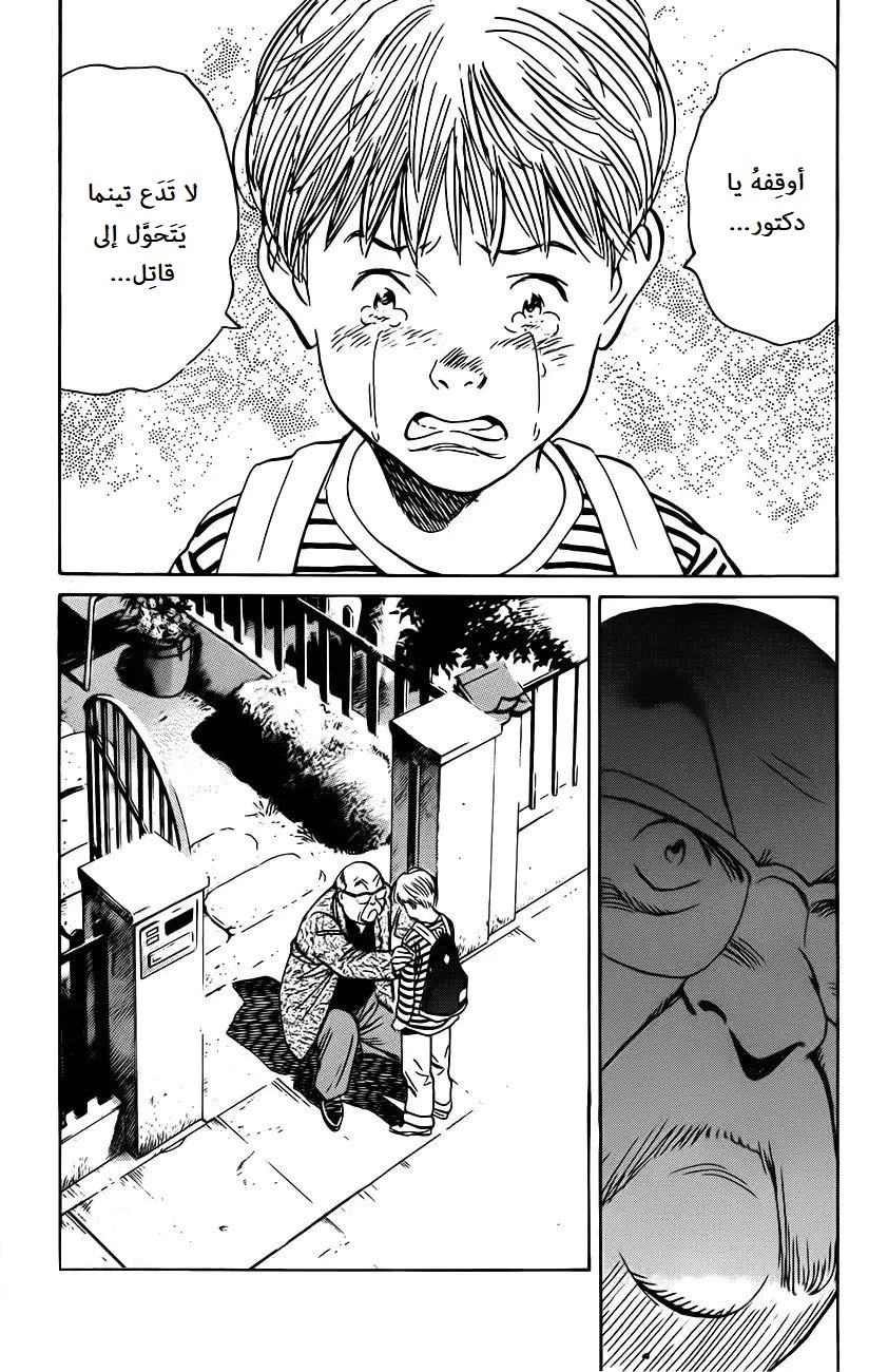 Read Monster AR Manga Online