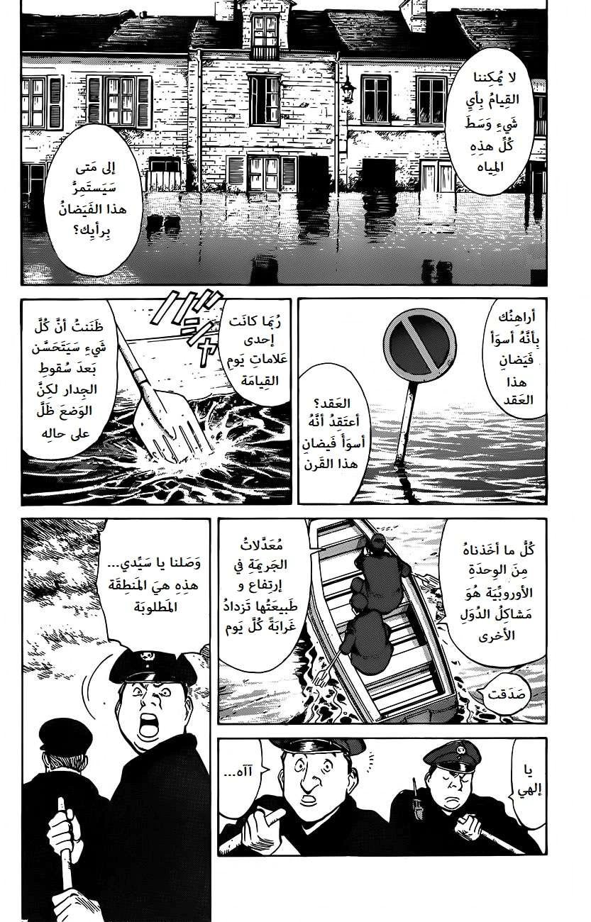Read Monster AR Manga Online