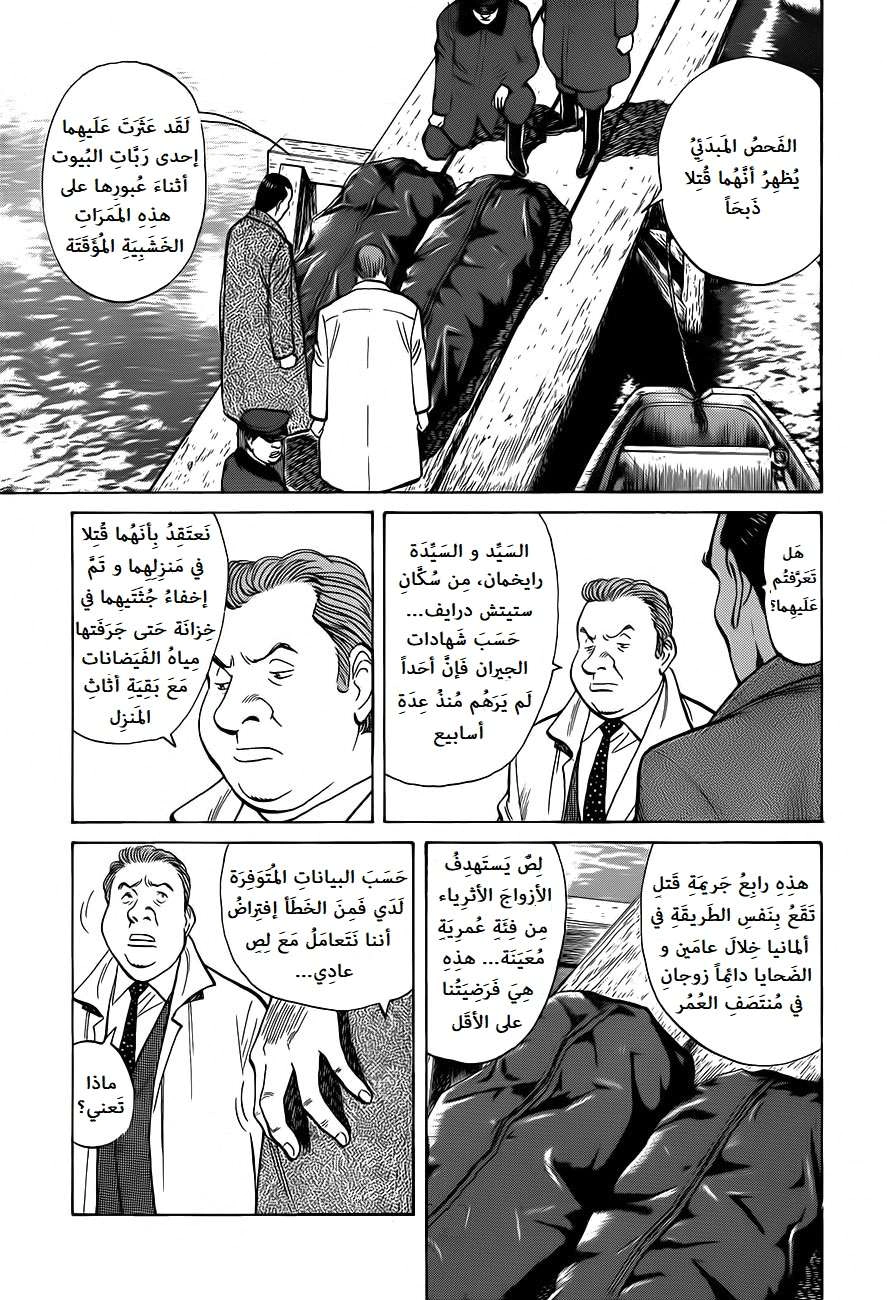 Read Monster AR Manga Online