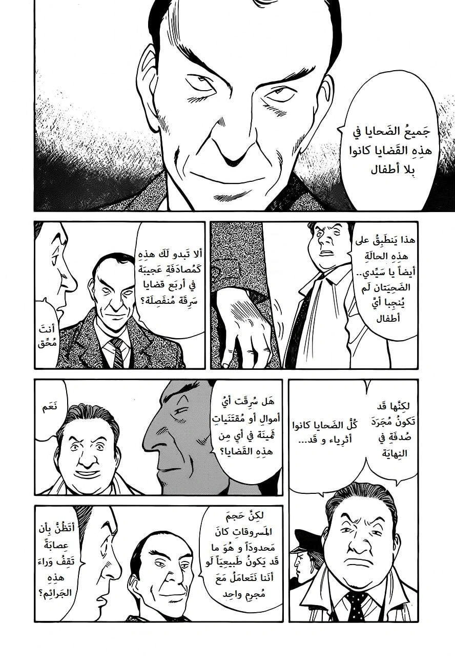 Read Monster AR Manga Online