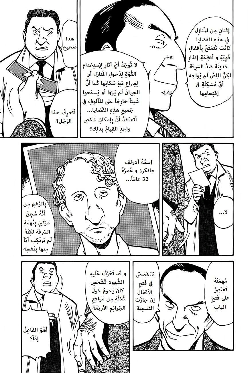 Read Monster AR Manga Online