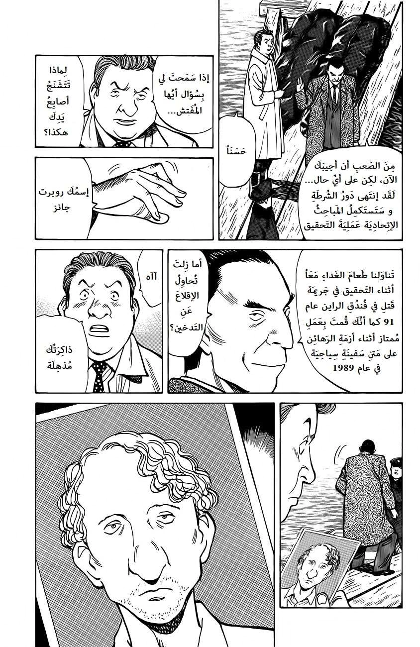 Read Monster AR Manga Online