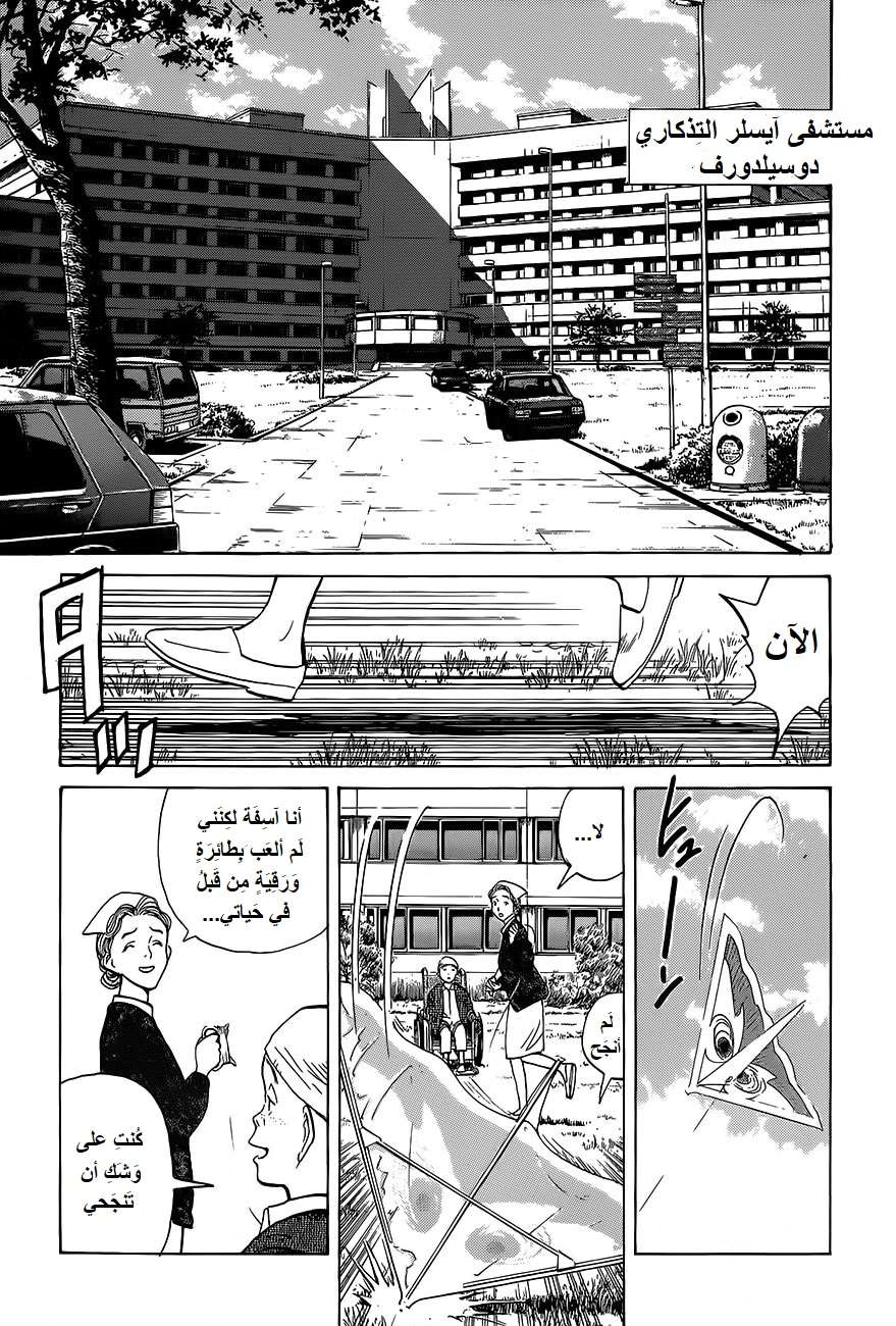 Read Monster AR Manga Online