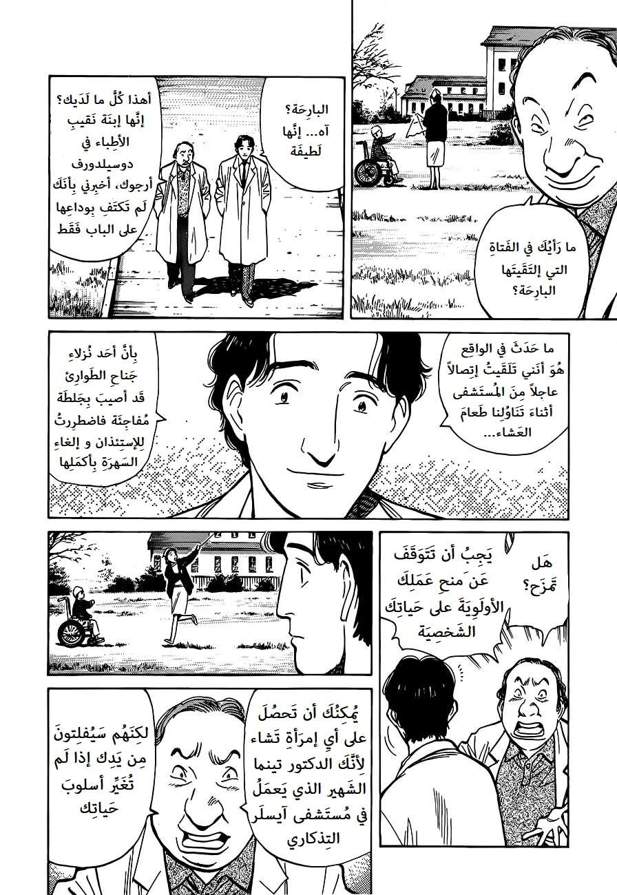 Read Monster AR Manga Online