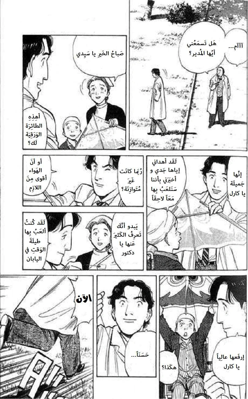 Read Monster AR Manga Online