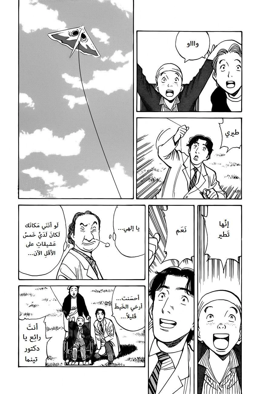 Read Monster AR Manga Online