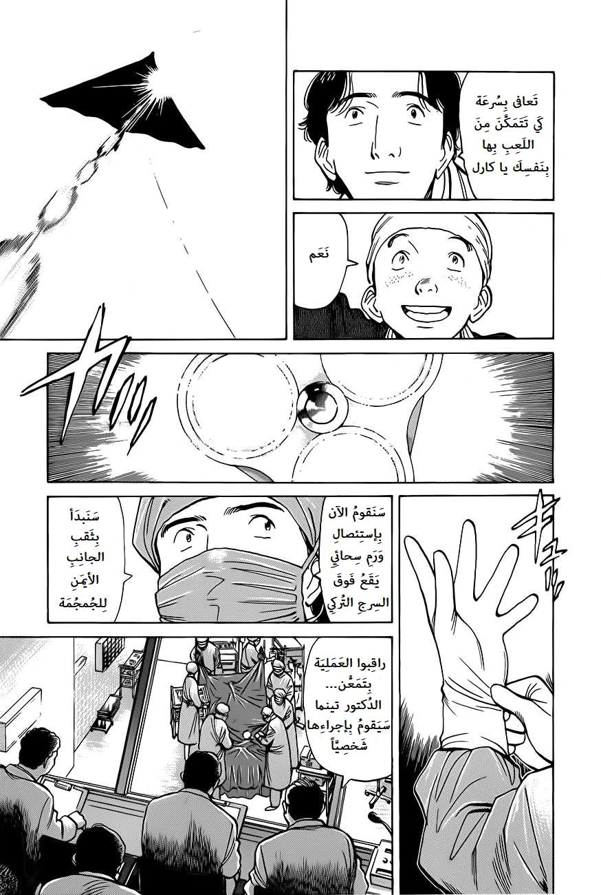 Read Monster AR Manga Online