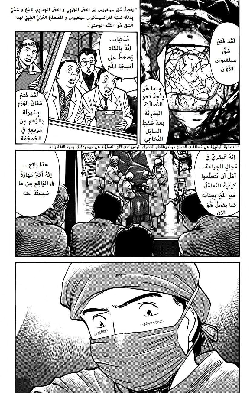 Read Monster AR Manga Online