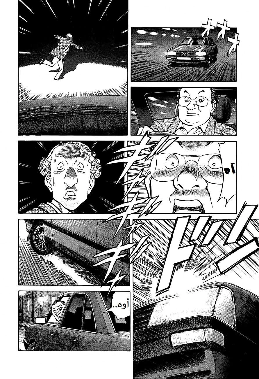 Read Monster AR Manga Online