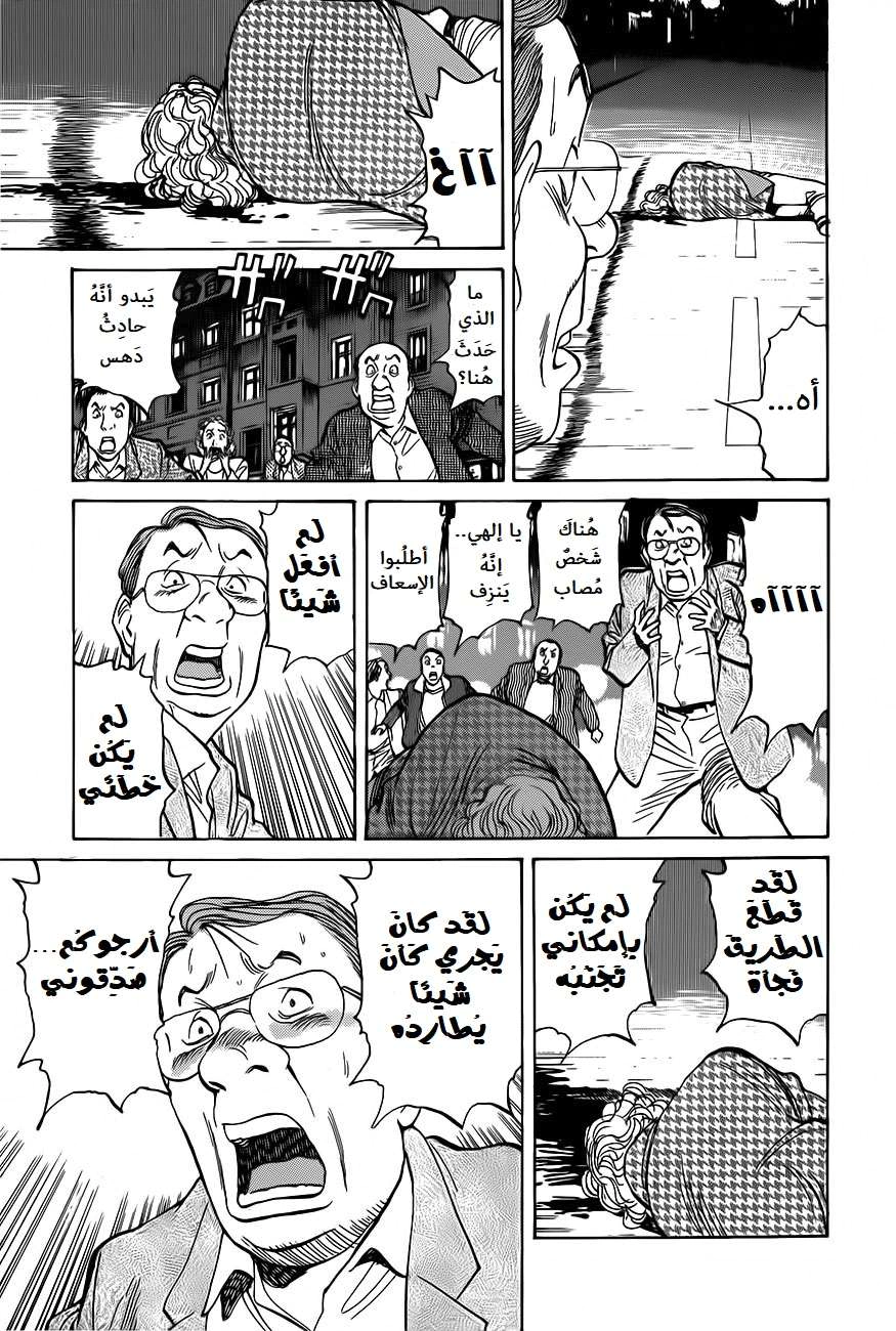 Read Monster AR Manga Online
