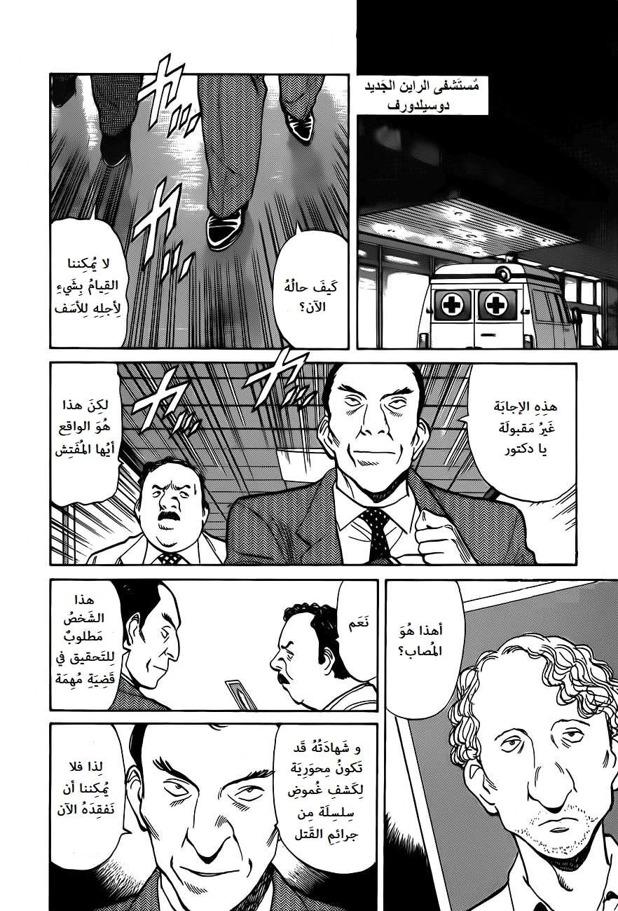 Read Monster AR Manga Online