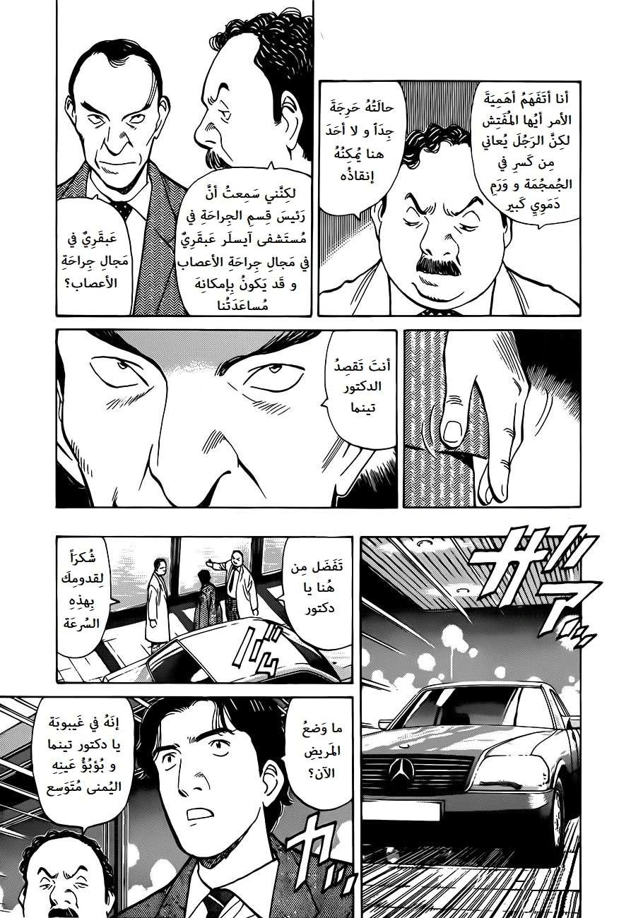 Read Monster AR Manga Online