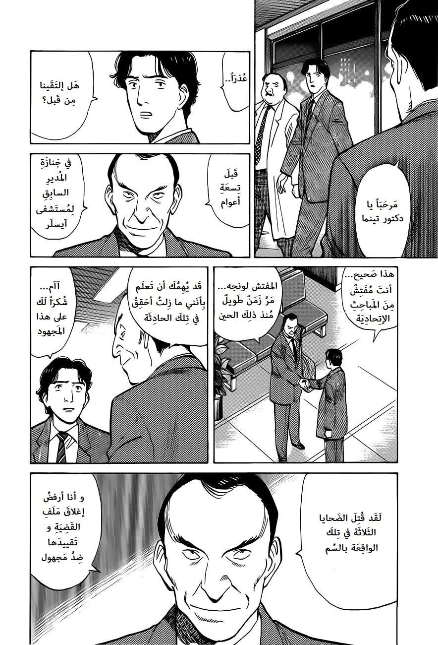Read Monster AR Manga Online