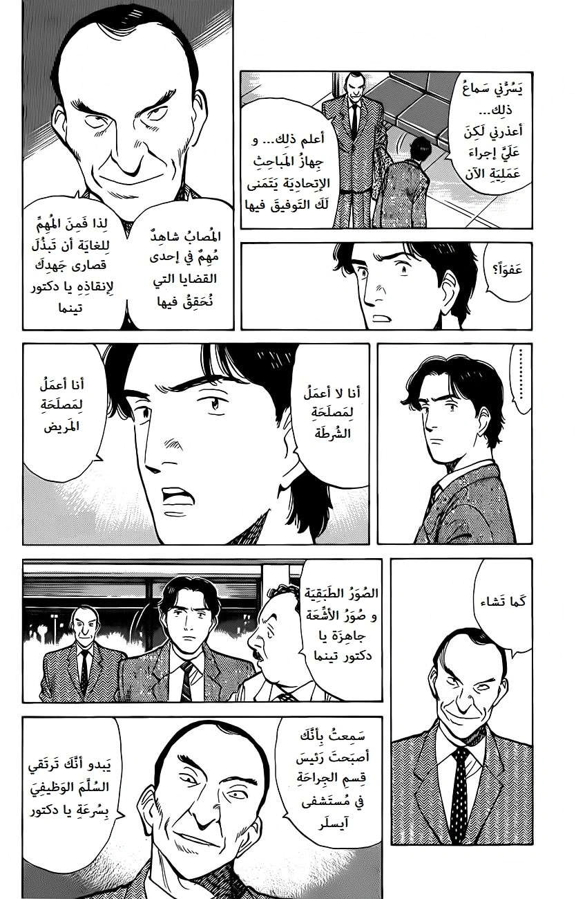 Read Monster AR Manga Online