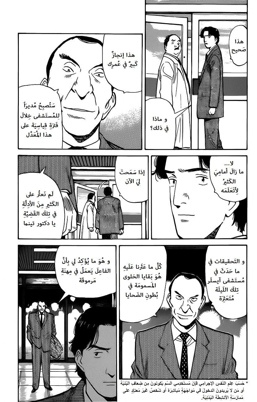 Read Monster AR Manga Online