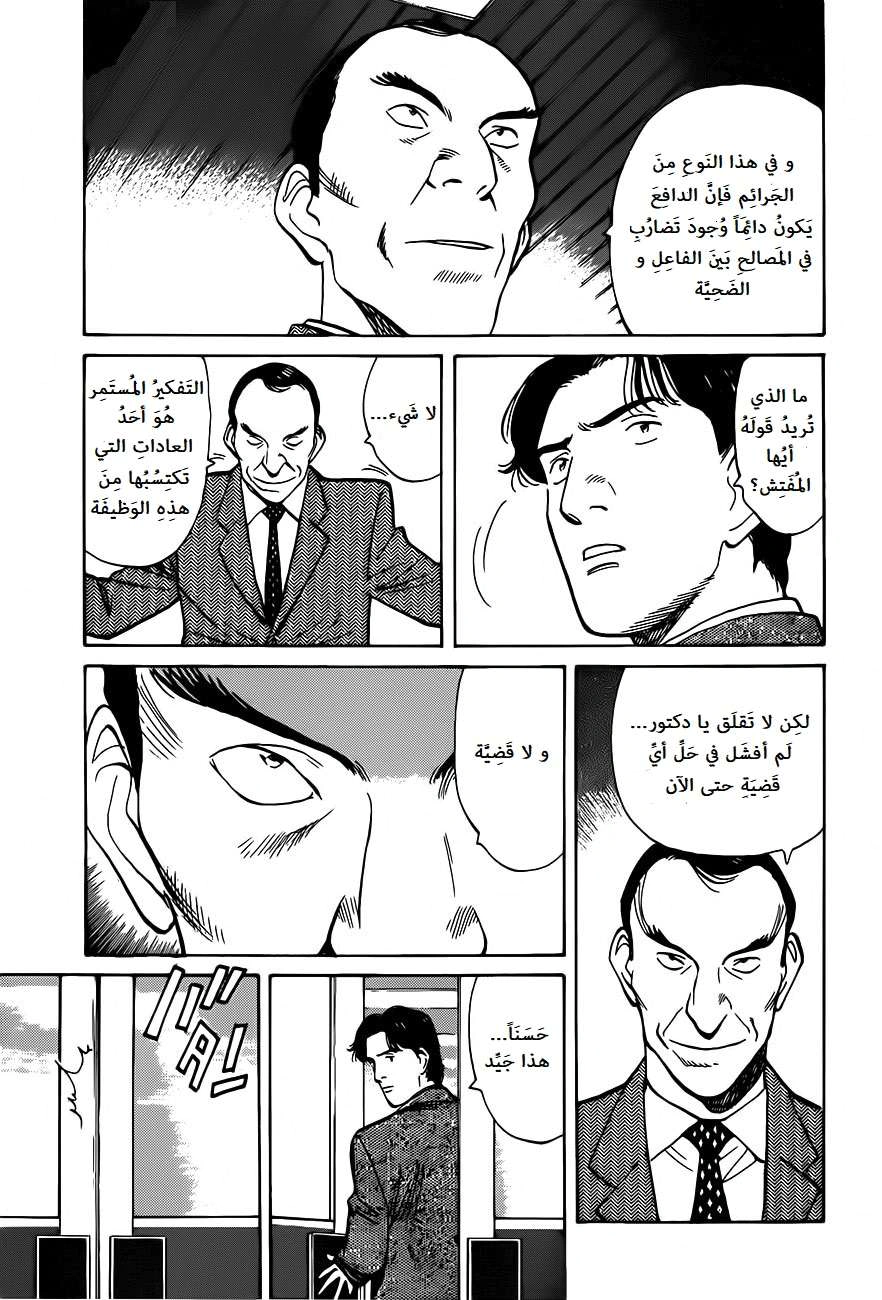 Read Monster AR Manga Online