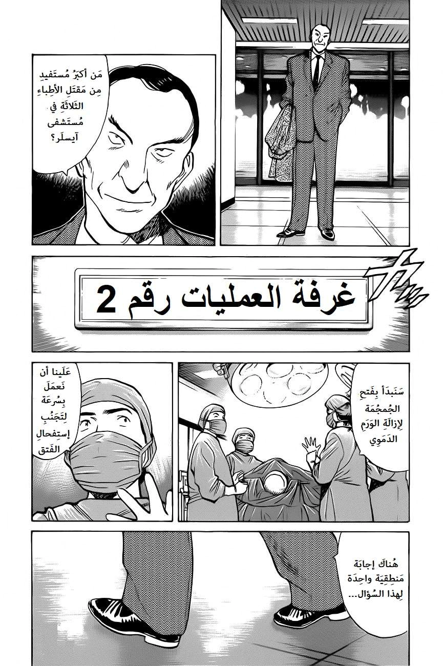 Read Monster AR Manga Online