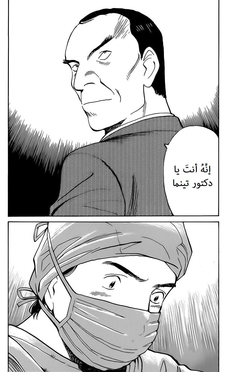 Read Monster AR Manga Online