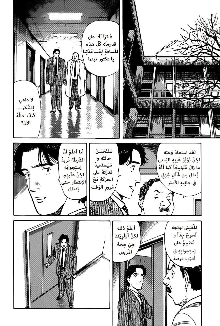 Read Monster AR Manga Online