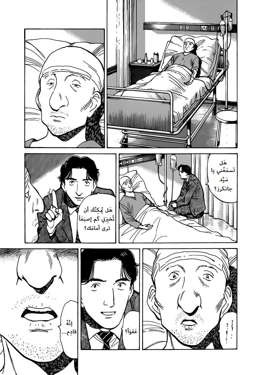 Read Monster AR Manga Online