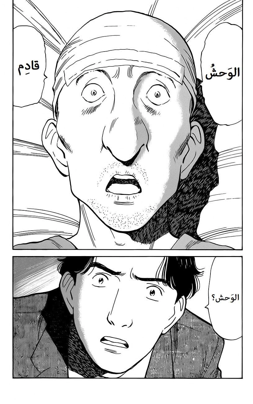 Read Monster AR Manga Online