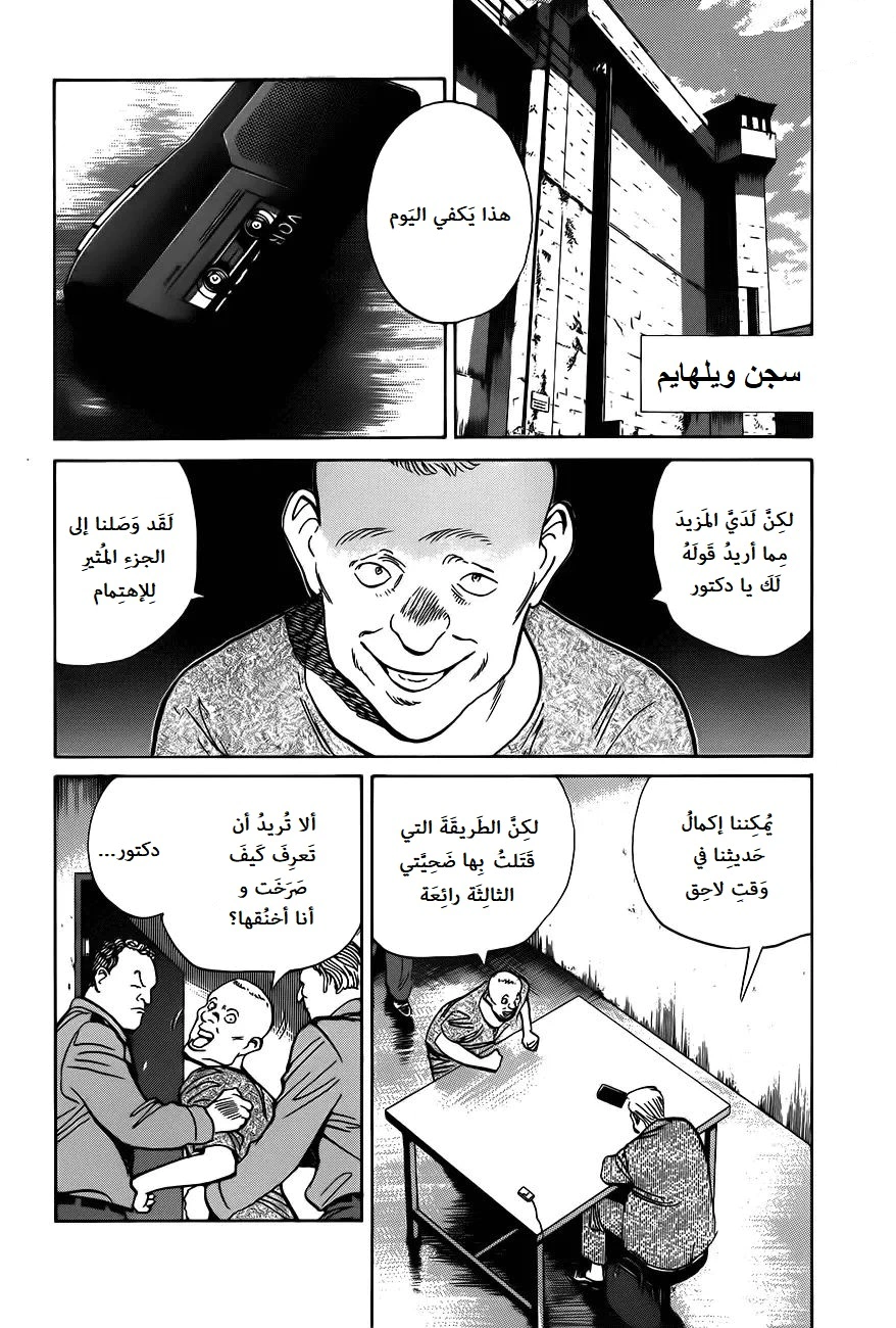 Read Monster AR Manga Online