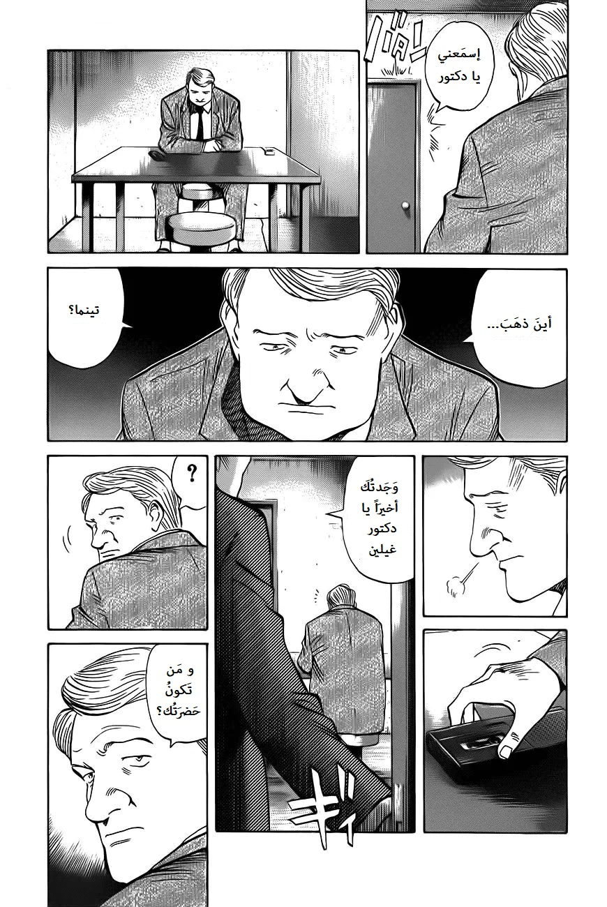 Read Monster AR Manga Online