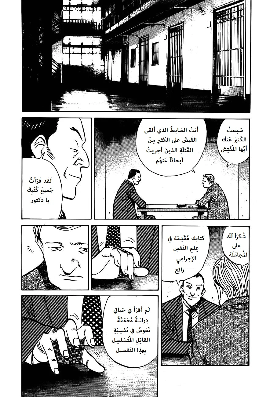 Read Monster AR Manga Online