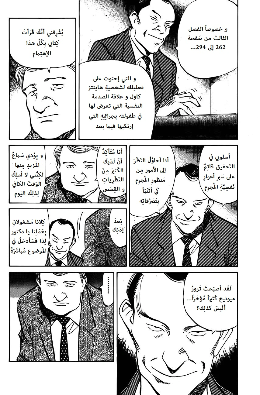Read Monster AR Manga Online