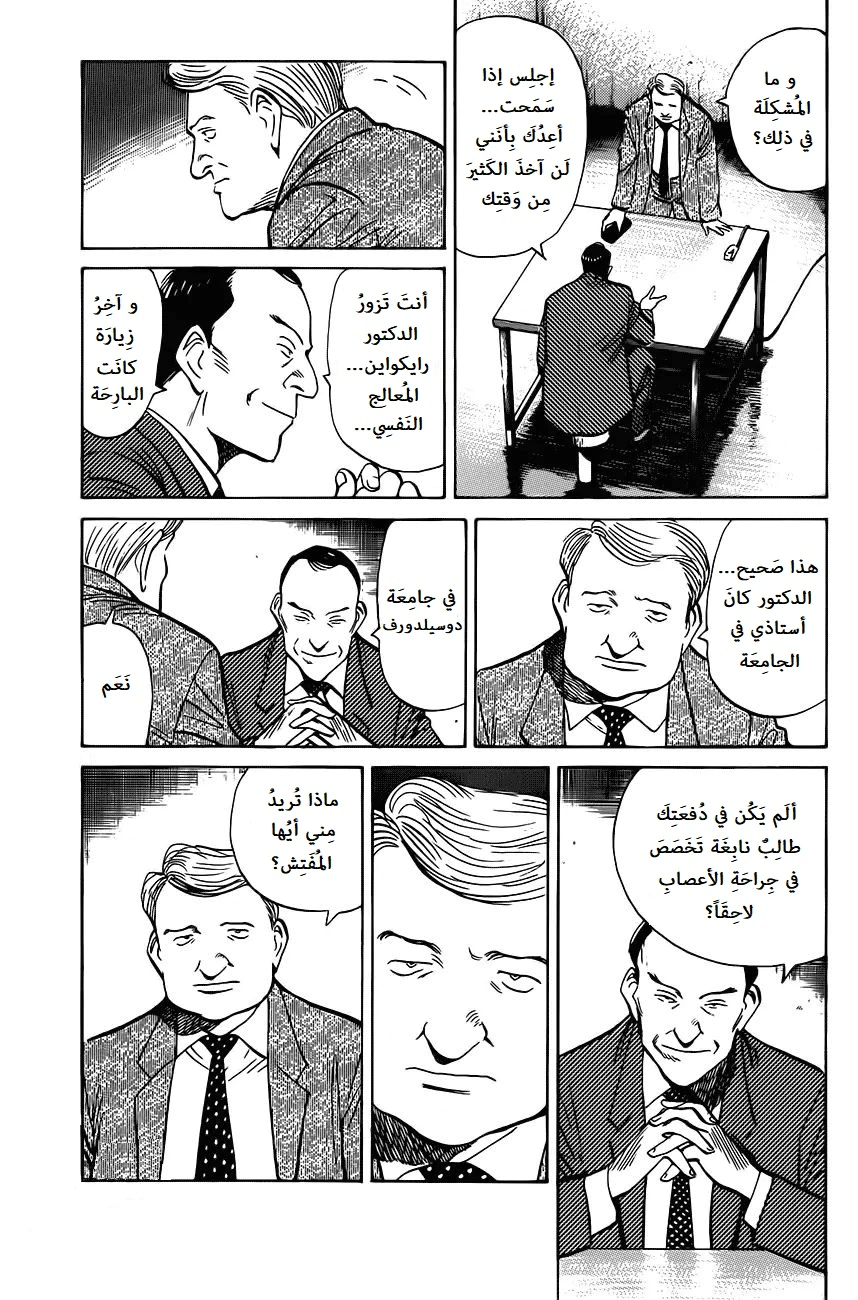 Read Monster AR Manga Online