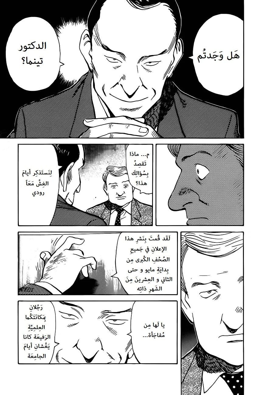 Read Monster AR Manga Online