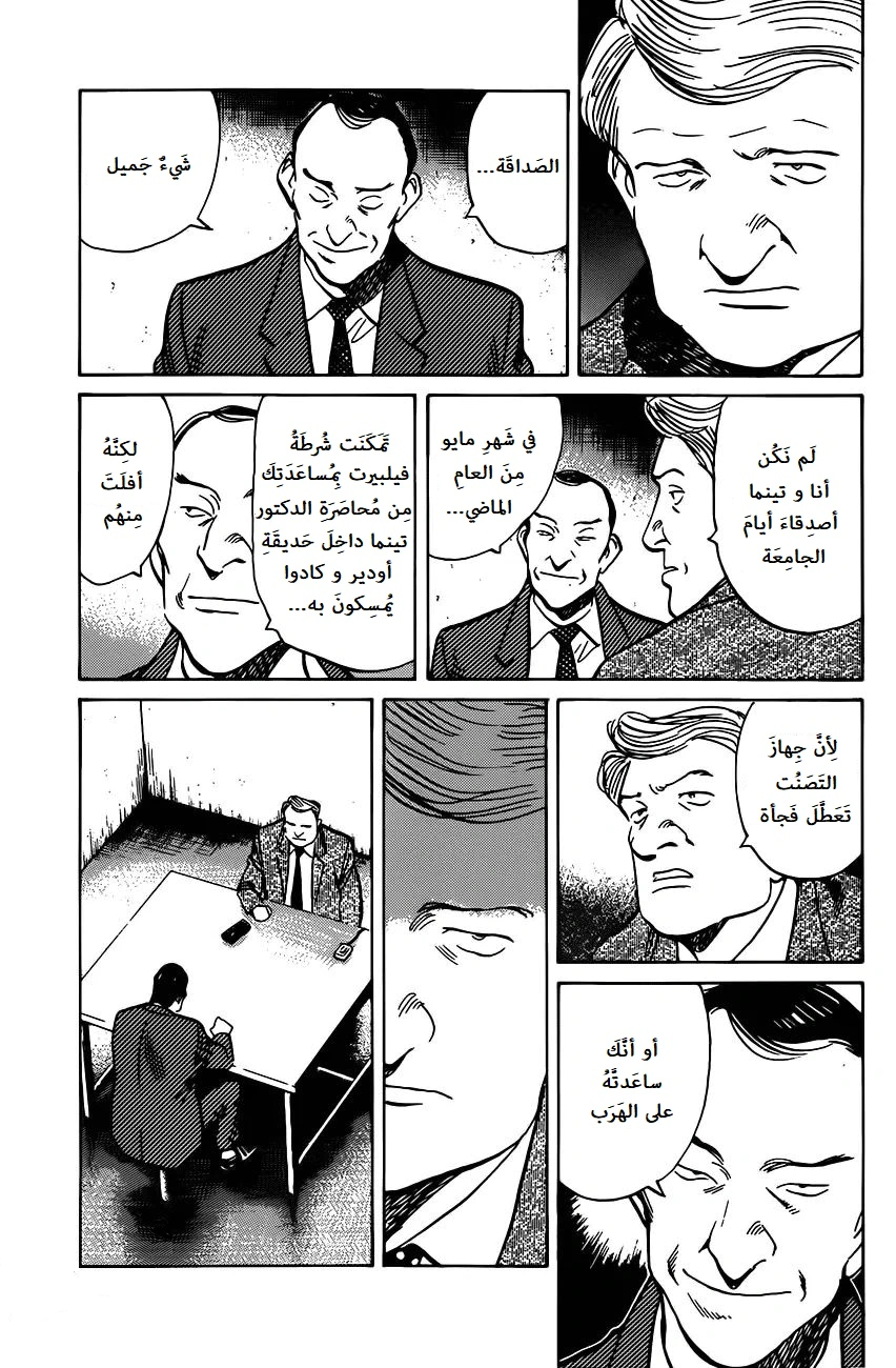 Read Monster AR Manga Online