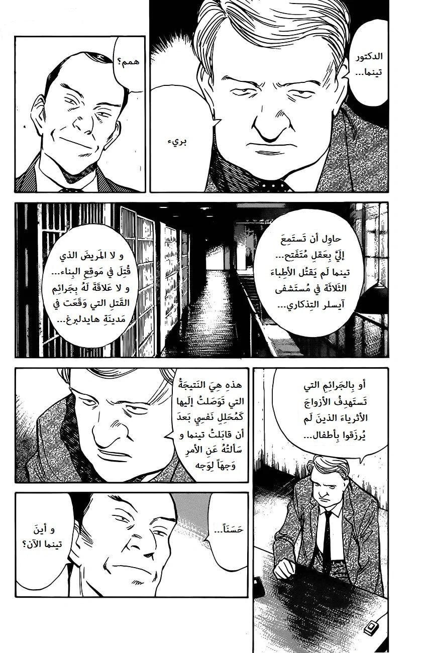 Read Monster AR Manga Online