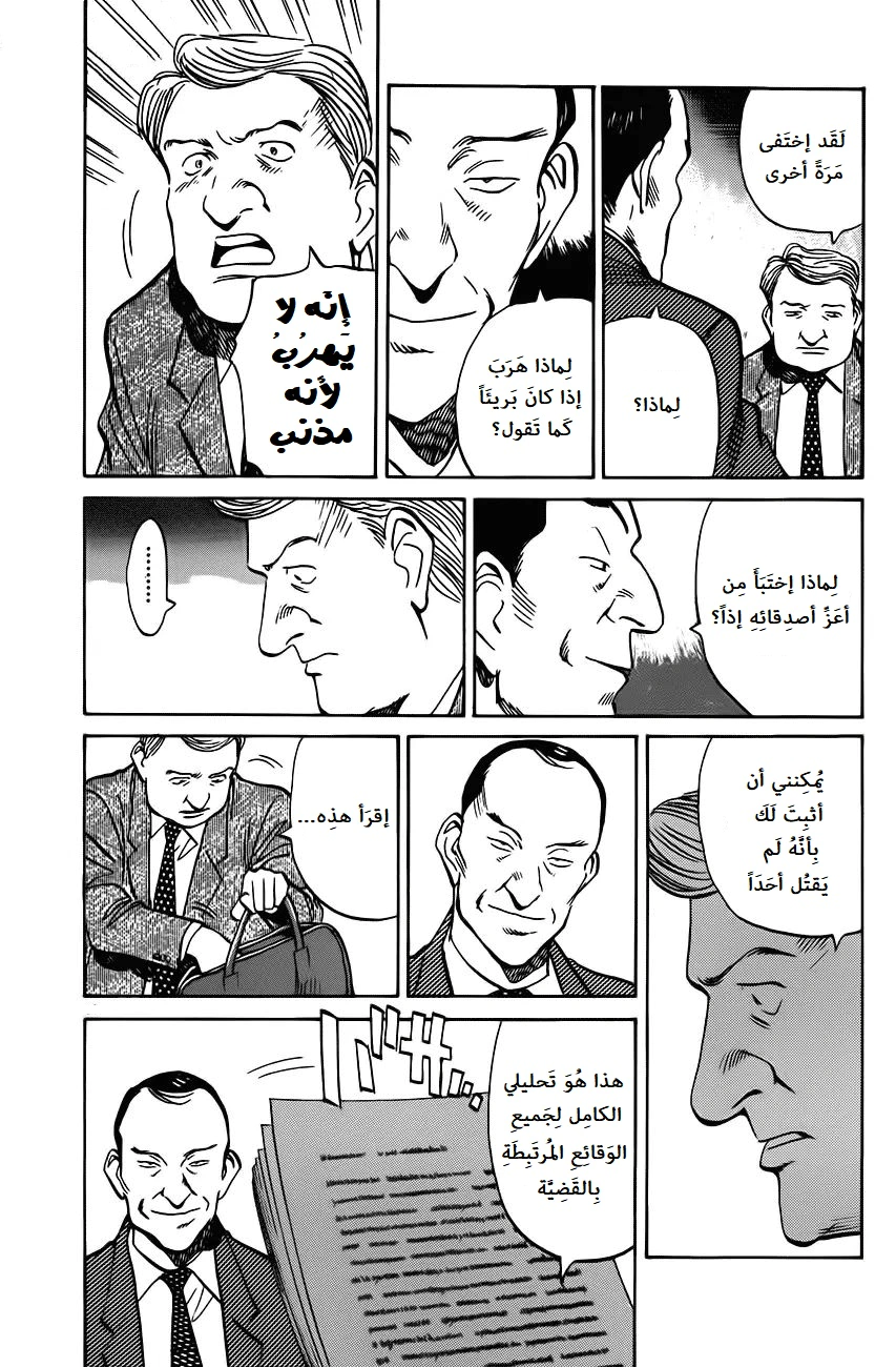 Read Monster AR Manga Online