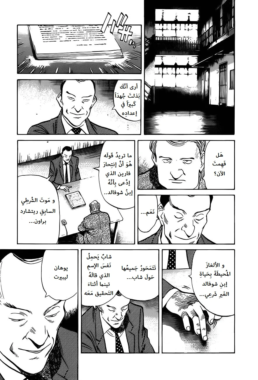 Read Monster AR Manga Online