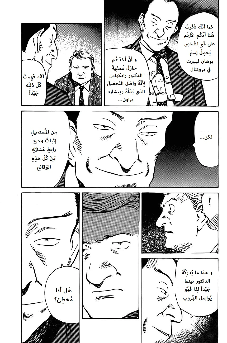 Read Monster AR Manga Online