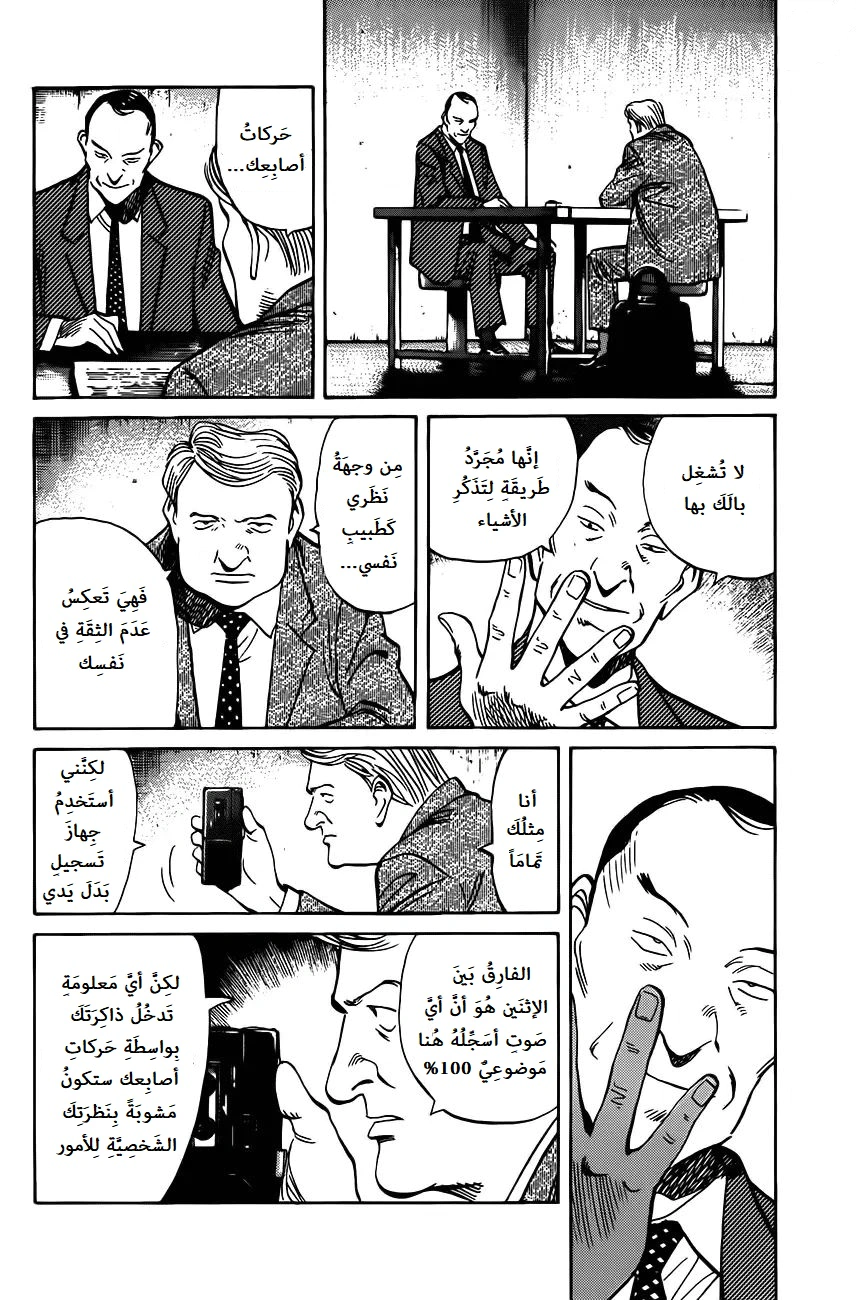 Read Monster AR Manga Online