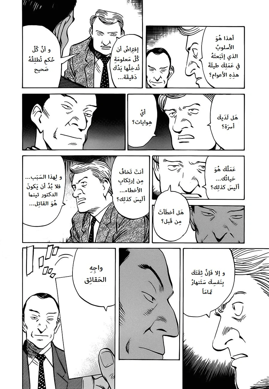 Read Monster AR Manga Online
